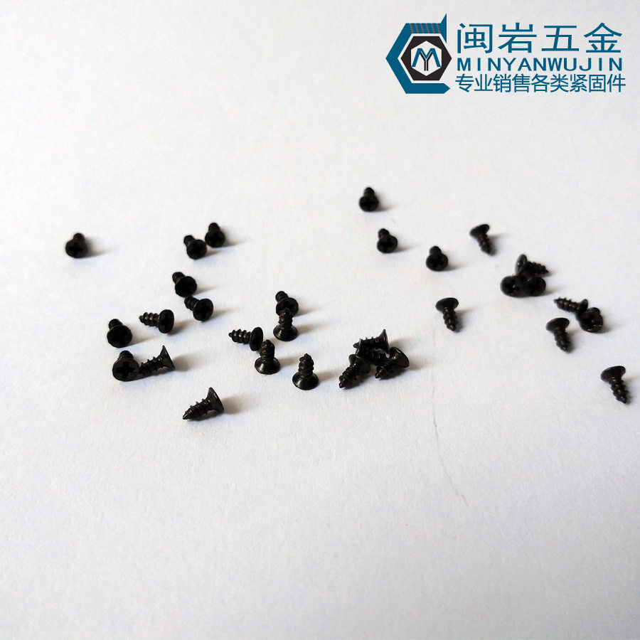 铁发黑KA5*10-50mm沉头十字精密小螺丝平头尖角自攻螺钉千个价