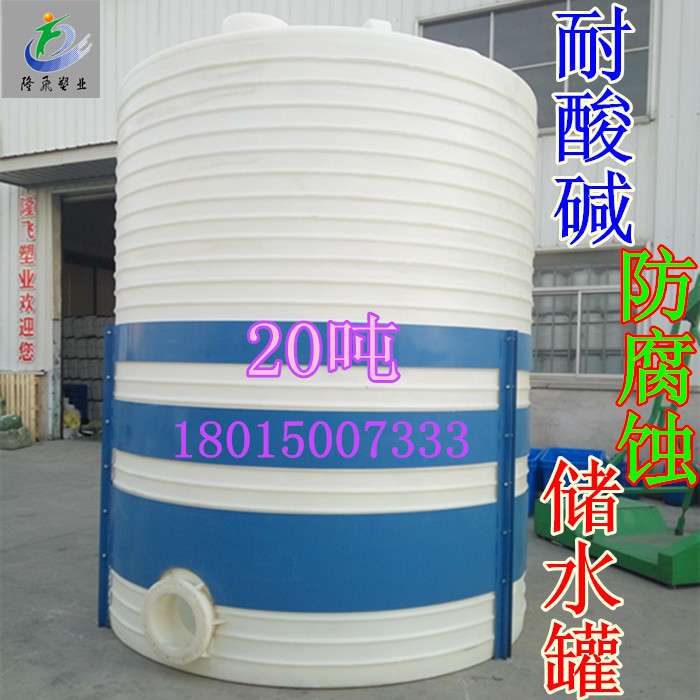 5吨塑料水塔 5T防腐储罐 抗老化塑料水桶 5000L抗紫外线水塔储罐
