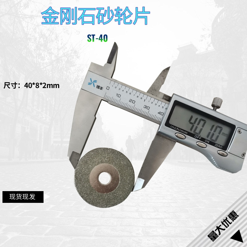 钨针打磨切割片ST-40钨极磨尖机砂轮片 钨棒打磨磨片金刚石砂轮