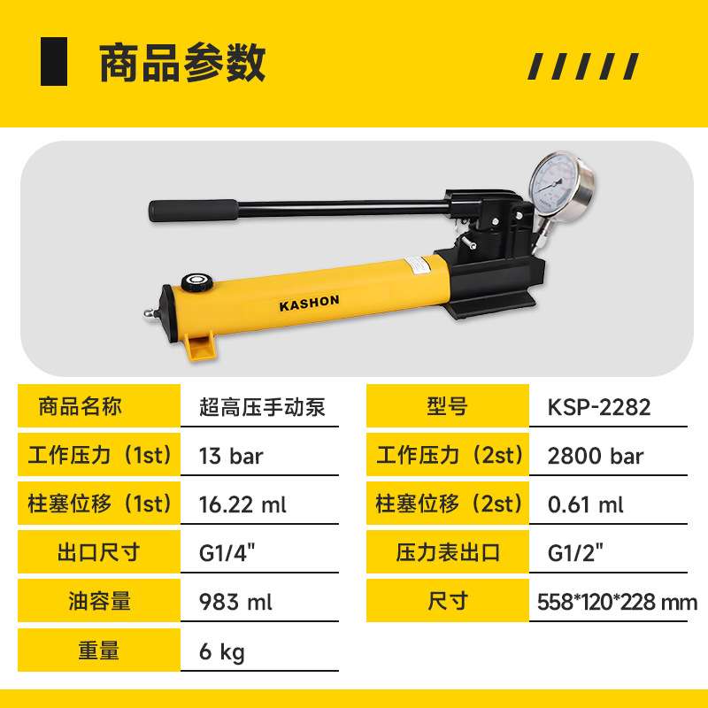 P-2282 280MPa 40000psi手动操作液压油泵