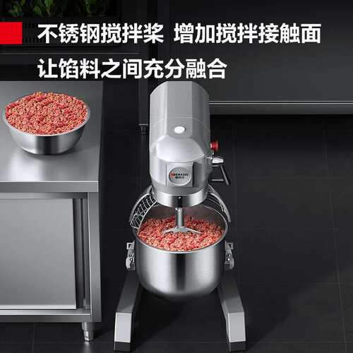 德玛仕 商用搅拌机面团肉馅打蛋可拆卸料桶变速调节 DMS-JBJ-20PT
