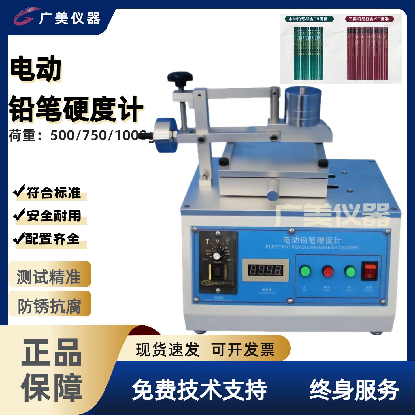 电动铅笔硬度计 三用型涂层漆膜表面铅笔硬度测定仪 划痕硬度仪