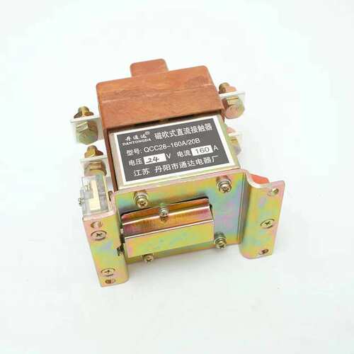 直流接触器厂家供应QCC28-160/20-12 V~110V直流接触器