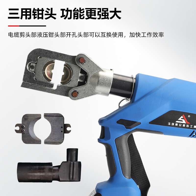 充电式压线钳钻孔器剪线钳三合一EC-60UNV多功能可携式线鼻液压钳