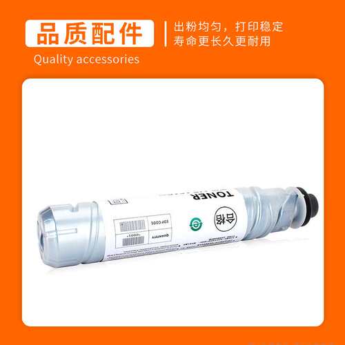 适用理光MP2500C型墨粉 MP2500 MP2500SP MP2500LN打印机硒鼓墨粉