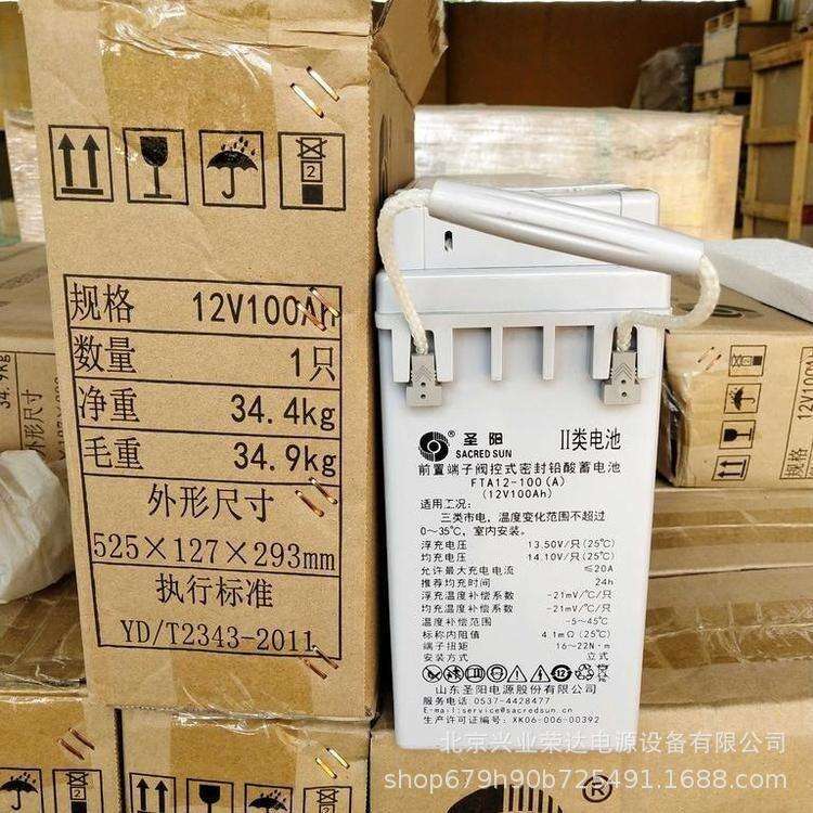 圣阳FTA12-150蓄电池 12V150AH狭长型通信基站 圣阳蓄电池