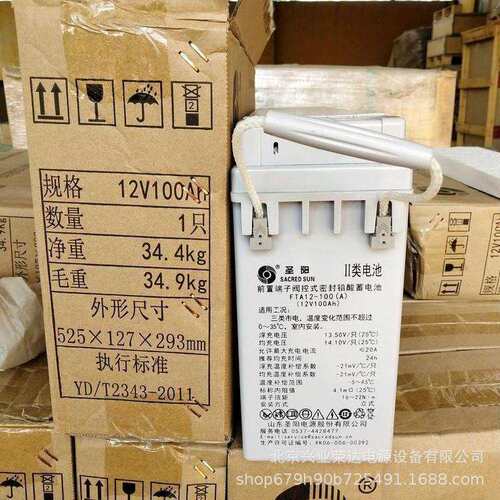 圣阳FTA12-150蓄电池 12V150AH狭长型通信基站 圣阳蓄电池