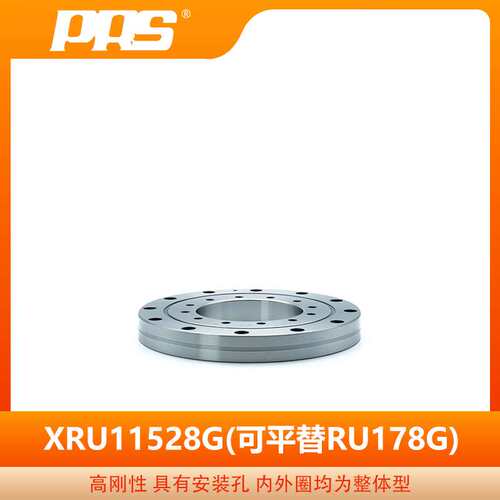 PRS精密交叉滚子轴承 RU11528G RU178G 机器人轴承高精高温耐磨