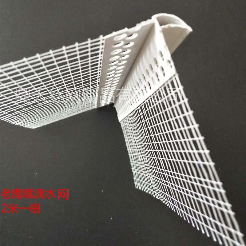 鹰嘴滴水线条上下檐口阴阳护角飘窗外墙塑料带网格布防流挂滴水线