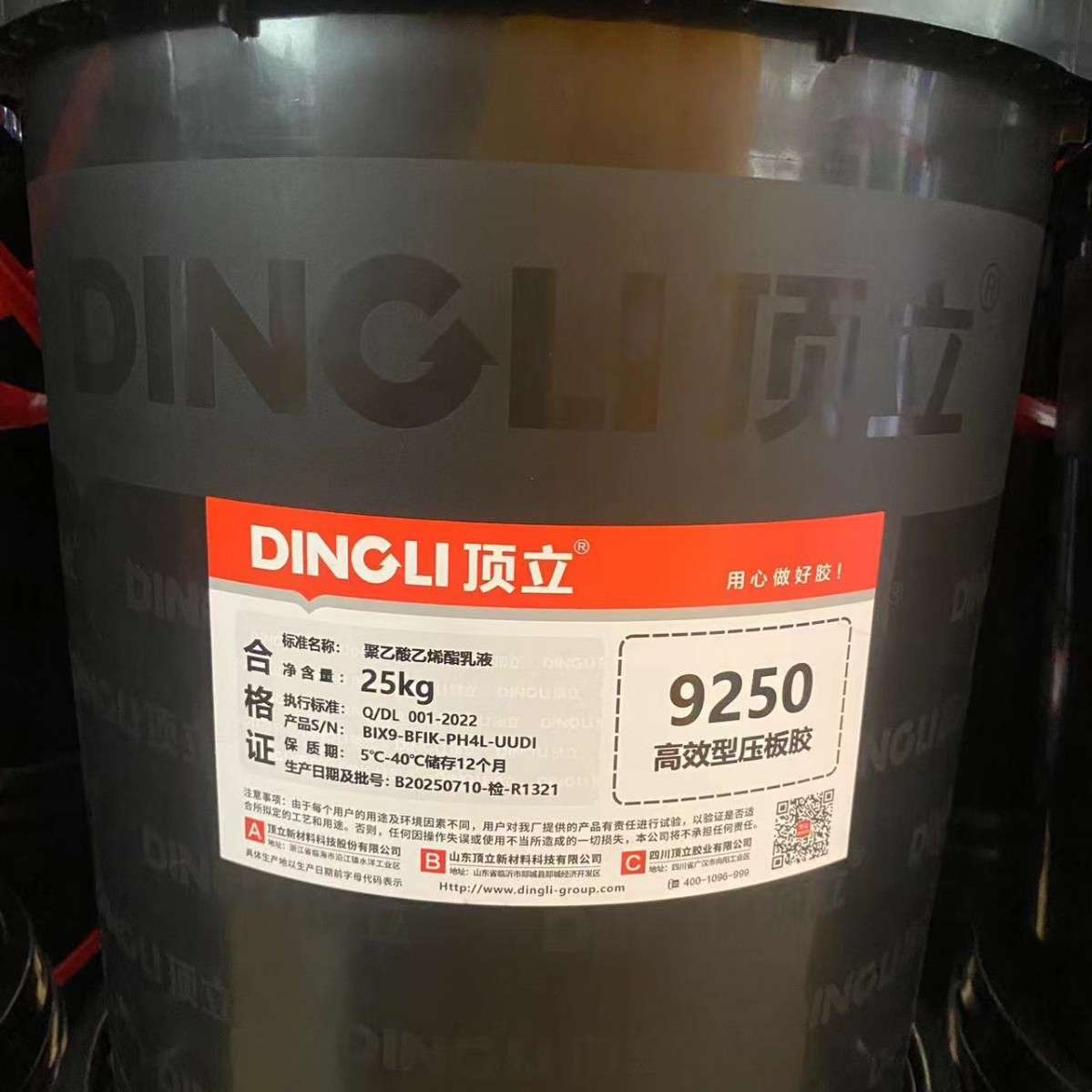 顶立8250压板胶木皮胶木工胶家具25kg贴皮白乳胶