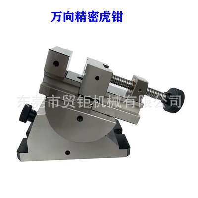 万向精密虎钳 磨床万向平口钳CHM80正弦工具万力 磨床斜度虎钳3寸