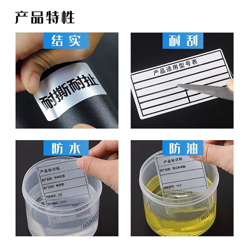 HAILE海乐热转印标签纸打印纸 亚银纸 防水不干胶方型 机房网络