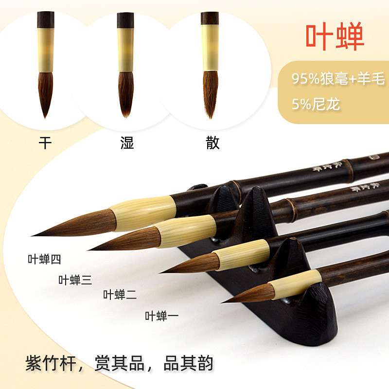 秋宏斋若隐叶蝉忆翠鸟水彩画笔狼毫羊毛尼龙尖头圆头手绘勾线动物
