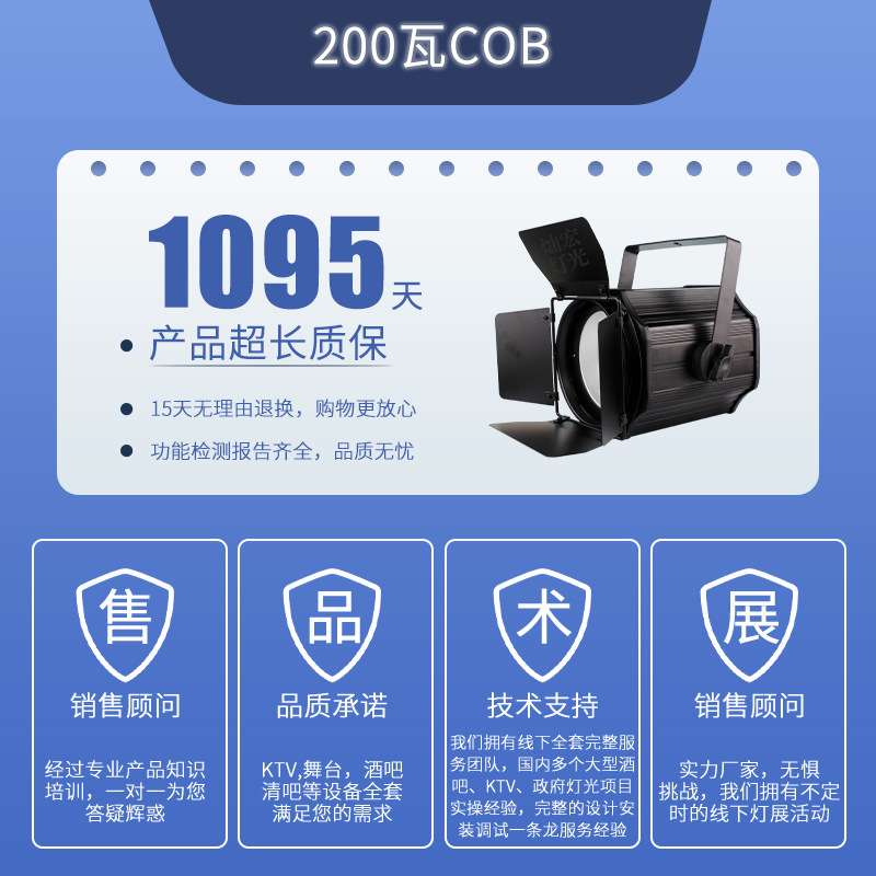200瓦电子调焦面光灯COB舞台灯光频闪派对演唱会酒吧DJ电音车展灯