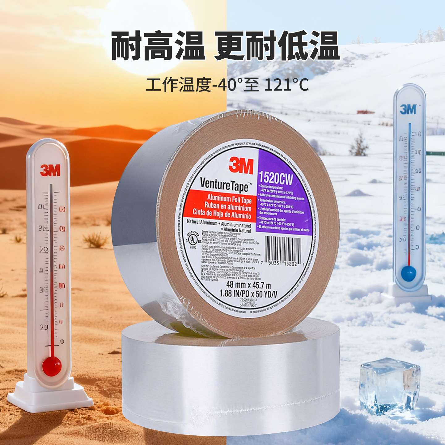 3m1520CW铝箔胶带 电磁屏蔽耐高温单面胶管道防水密封3m铝箔胶带