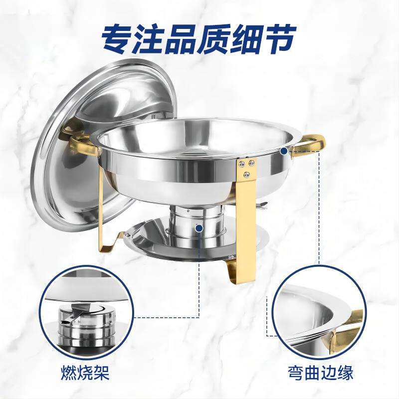 加厚不锈钢自助餐炉酒店保温炉餐厅金色圆形酒精炉食物加热器跨境