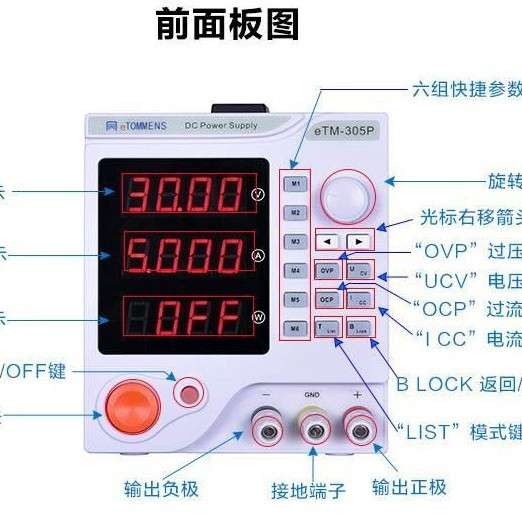 同门eTM-1003P程控可编程稳压电源100V3A笔记本手机维修开关电源