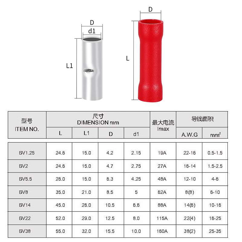 BV全绝缘中间端头系列管形长形接头冷压接线端子圆柱对接连接管