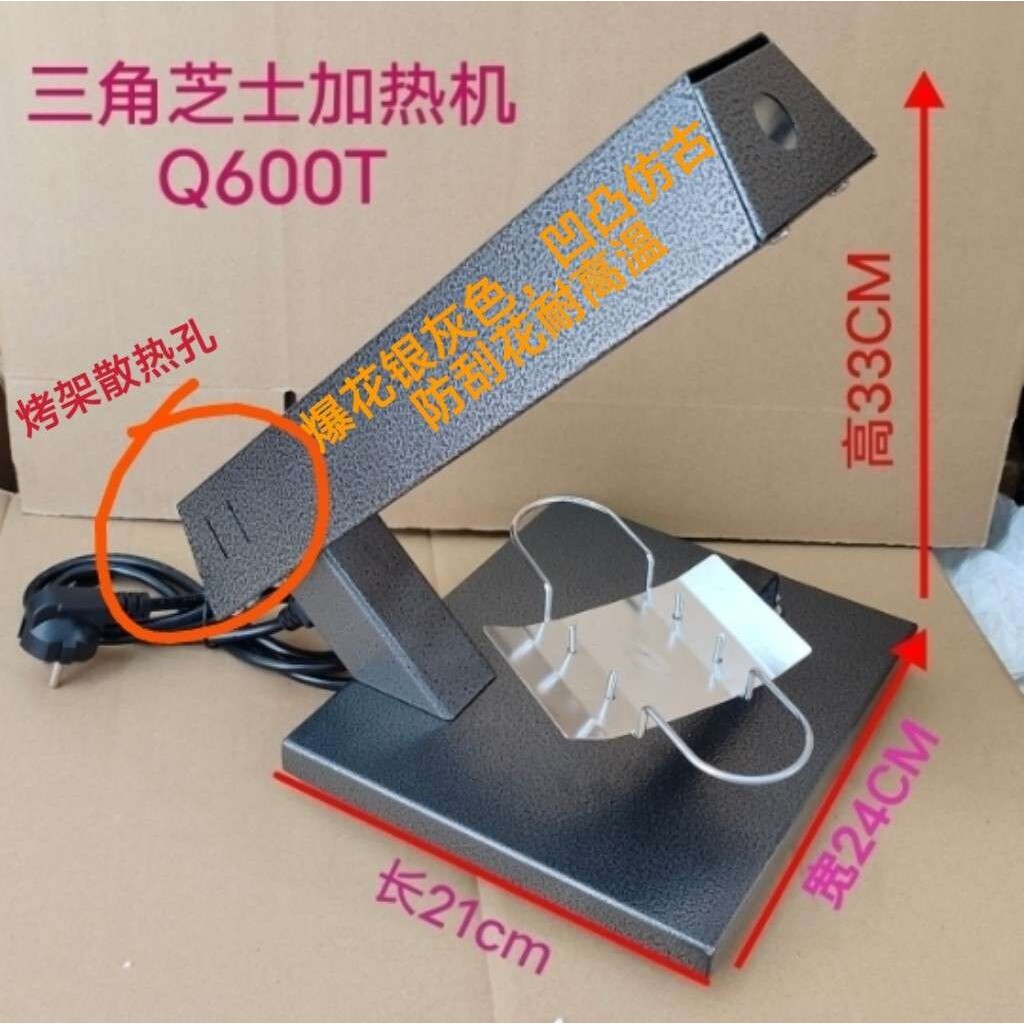 三角板烧奶酪芝士加热机器raclette融化奶酪电热烧烤炉具自助摆台