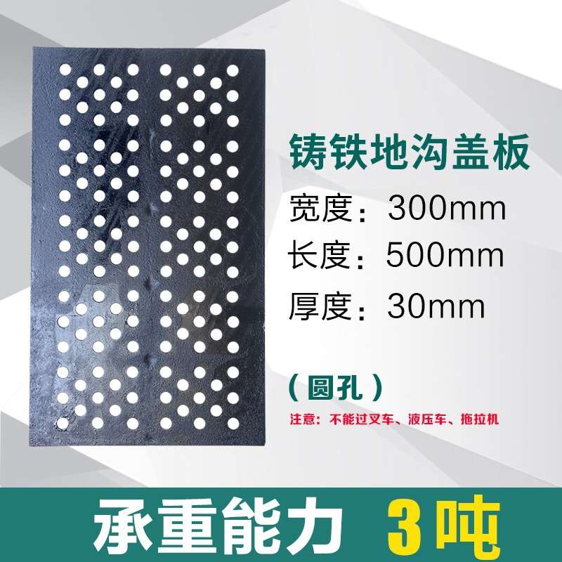 铸铁下水道盖板圆孔300*500沟盖地沟阴井盖板格栅方形排水沟盖板