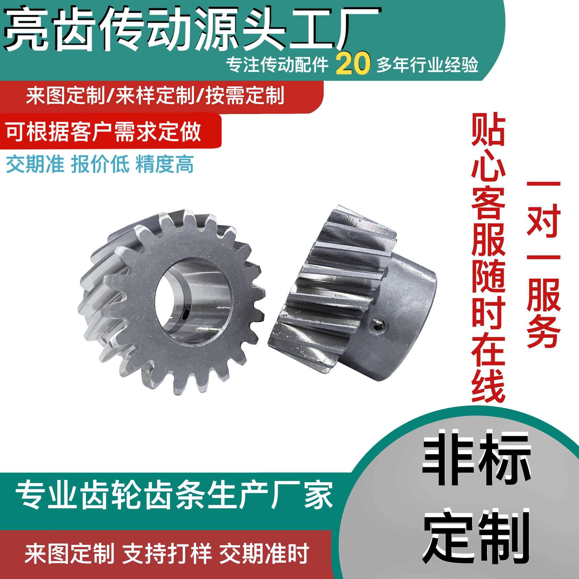 木工机械3模研磨齿轮传动设备加工中心减速机玻璃胶斜齿轮齿轮箱