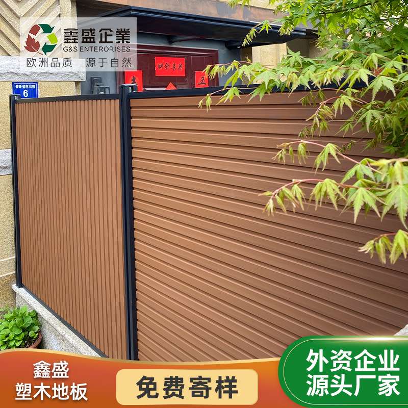 长城栅栏板塑木围栏栅栏2代共挤防腐木围栏木塑板室外木塑护栏