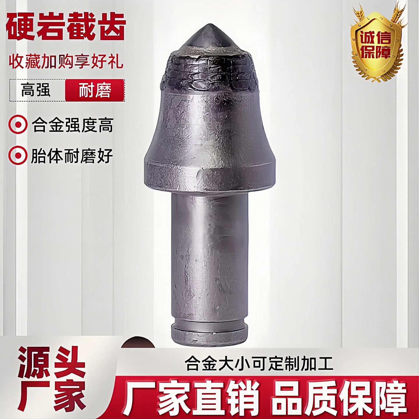 掘进机截齿厂家现货直供高强度加强耐磨掘进S135截齿硬岩截齿