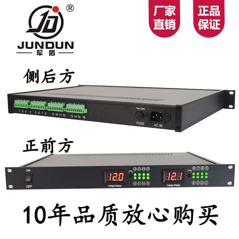 19寸1U机架式电源450W24路拾音器供电数显电压可调安防监控电源