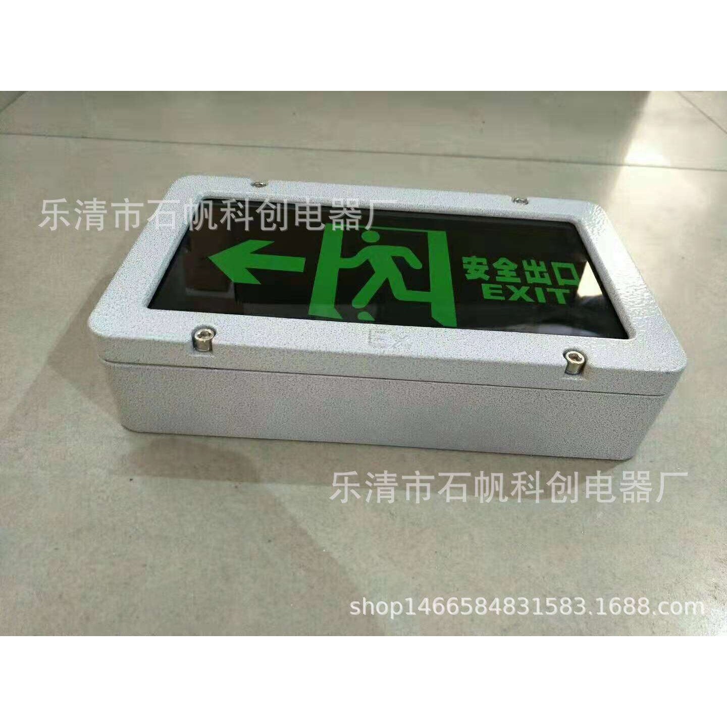 双面全出口灯 防爆标志灯 防爆疏散指示灯