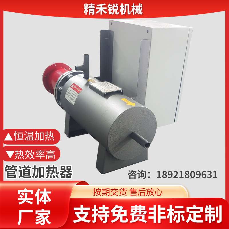 防爆氢气管道加热器不锈钢循环电加热器高低温恒温流体电加热设备