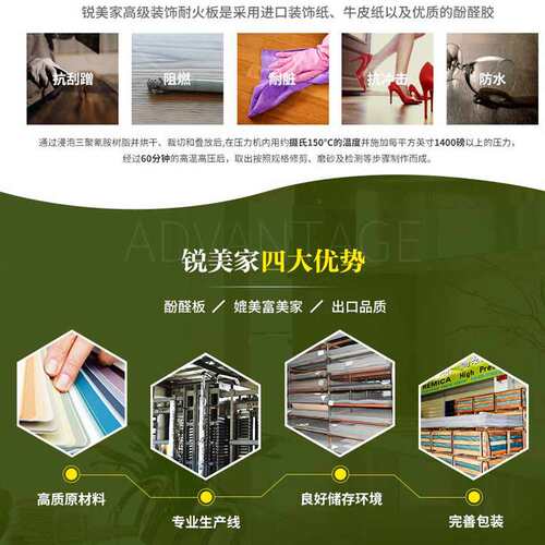 锐美家防火板防火皮HPL（Laminate）木纹装饰防火板杉木橡木靓木