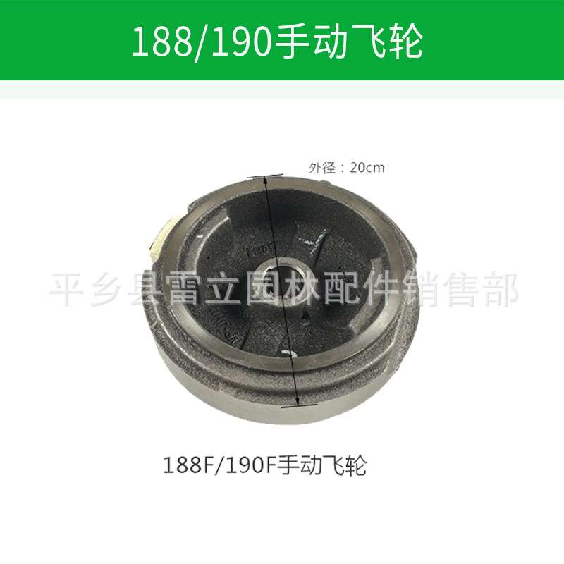 5KW汽油发电机磁电机飞轮配件168F/ 188F汽油机手动 电动飞轮