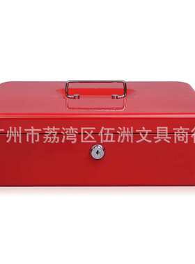 益而高8878珍宝型手提金库带锁现金箱钱箱收银箱收款箱