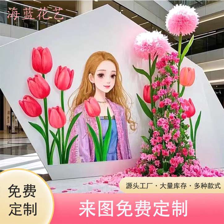 大型墙绘花艺女孩头发开花春游户外仿真花装饰布置美陈拍照打卡点