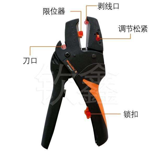 德国进口原装weidmuller魏德米勒剥线钳STRIPAX 9005000000
