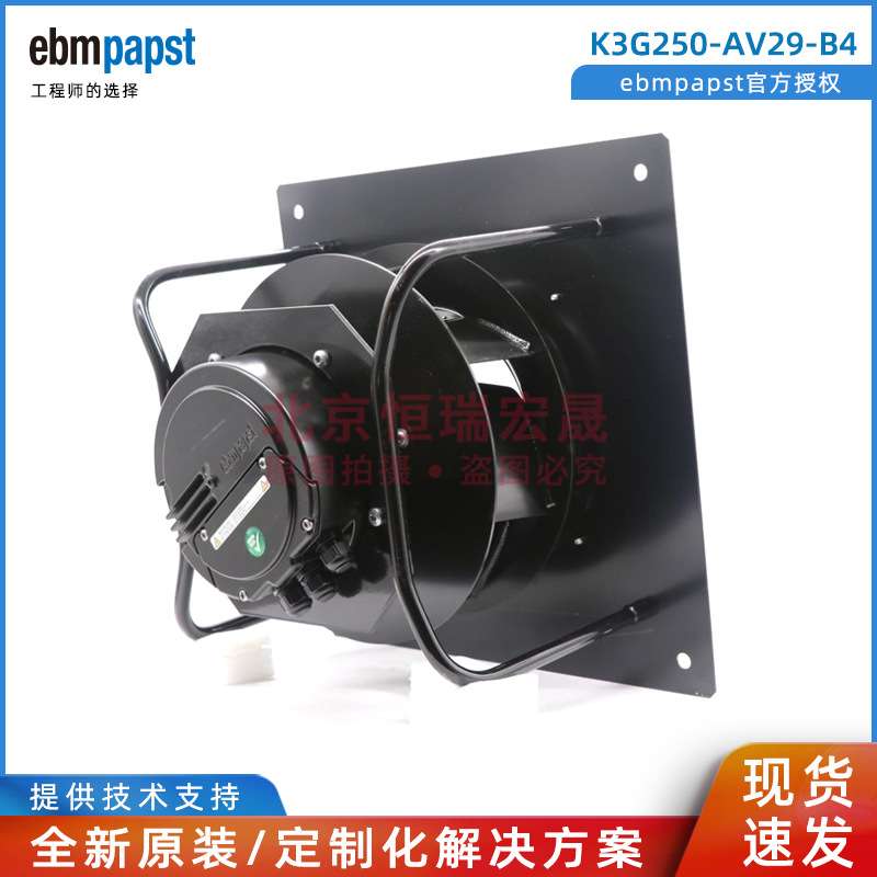 K3G250-AV29-B4 德国ebmpapst M3G084-FA 750W 风力发电离心风机
