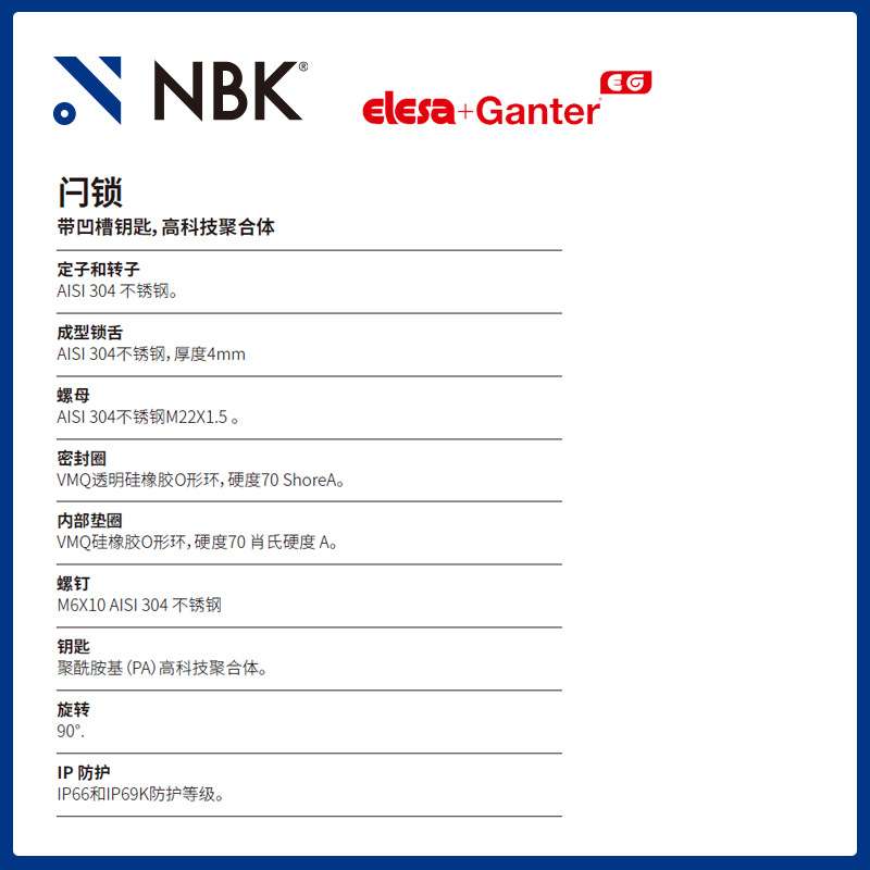 NBK ELESA CQ.SST 闩锁带凹槽钥匙 高科技聚合体 机械零配件厂家