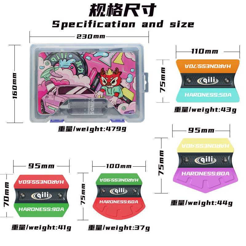 其力汽车贴膜工具多硬度双刃塞边磁铁刮板可拆组合套装改色膜刮板