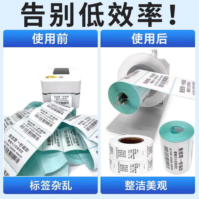 V5Pro免纸筒标签回卷器服装洗水唛回卷机条码纸打印回绕器打印机