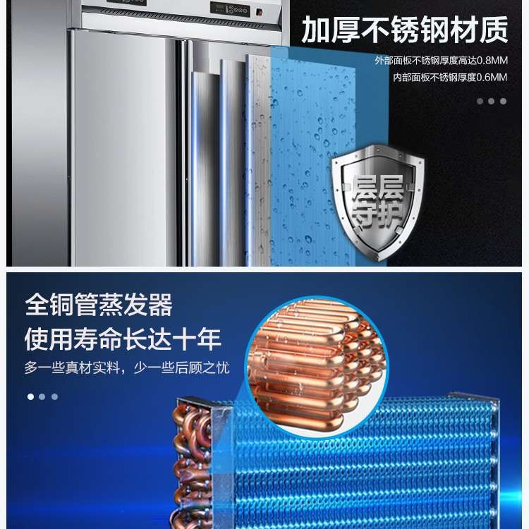 商用四门立式双温插盘海鲜肉蛋糕冷冻冷藏风冷无霜面团冷柜冰柜