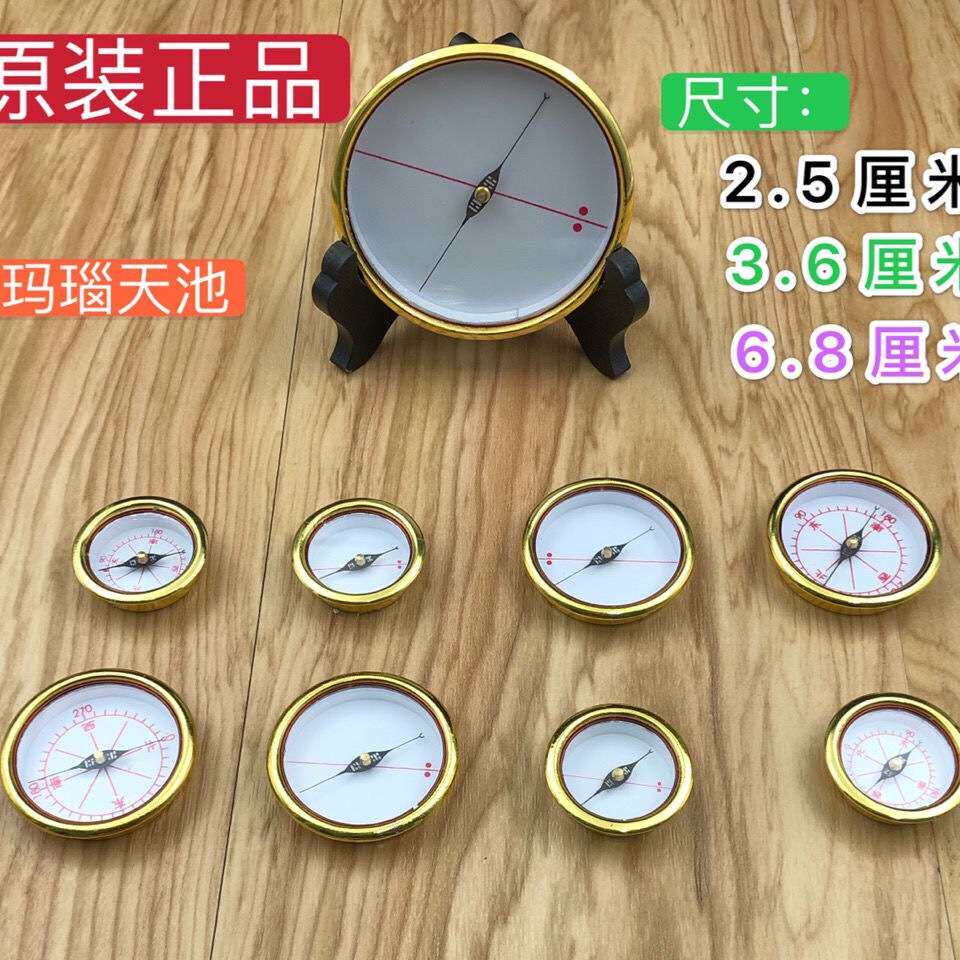 万兴堂精准6.8cm强磁玛瑙天池集福堂风水罗盘天池指南针强磁罗经