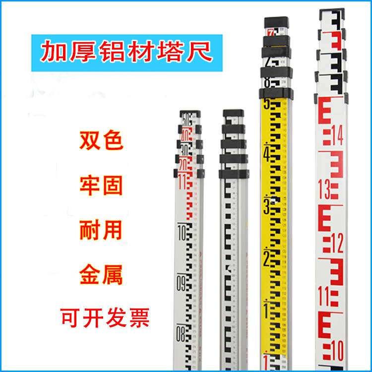 加厚塔尺水准仪铝合金3米5米7米5m尺双色可伸缩标尺带刻度