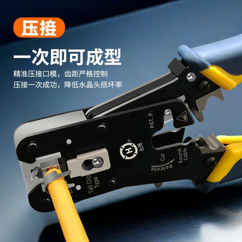 三堡全能型专业网线钳水晶头压线钳超五类六类七类通用可压燕尾夹