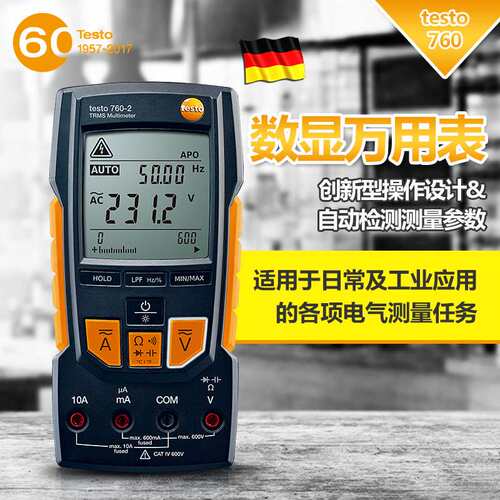Testo德图 工业级  数显万用表    testo 760-1-2