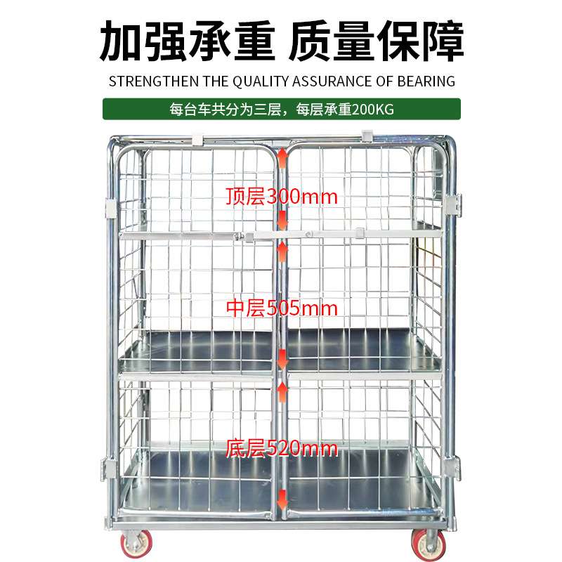 移动物流台车折叠网格推拉车周转笼车装卸车分拣快递筐仓储物笼车