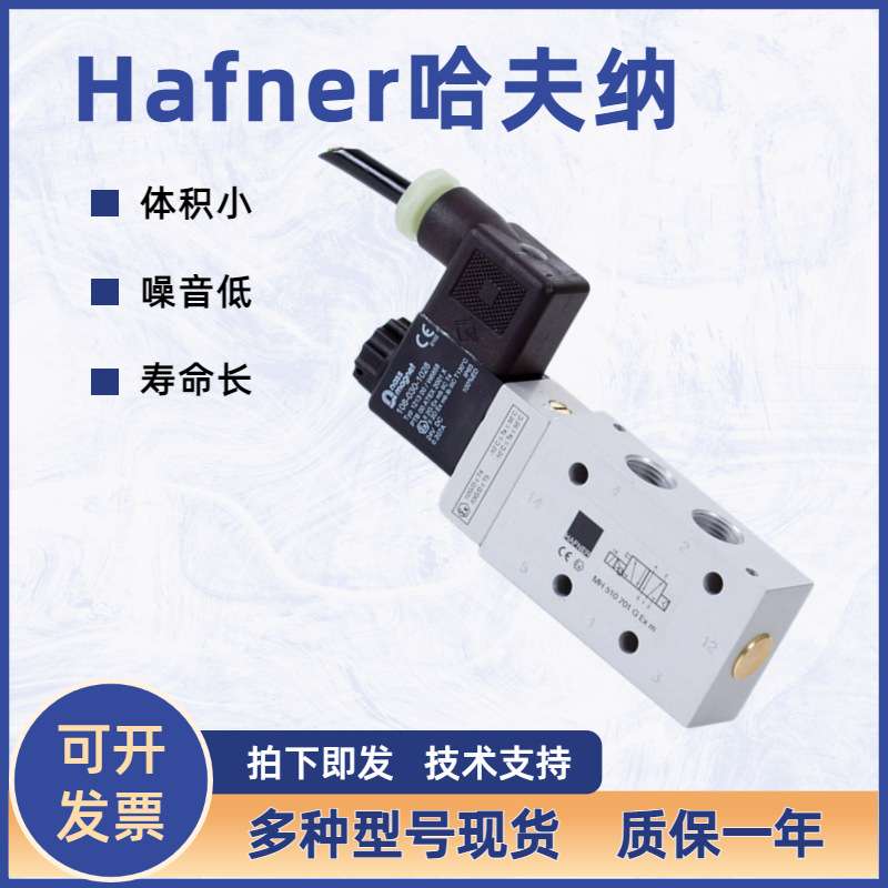 德国HAFNER哈夫纳 新薄型气缸BF-20-10/BJ-20-25/isc系列圆形气缸