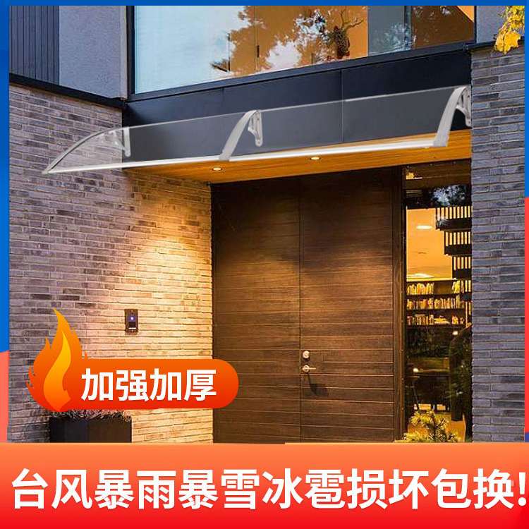雨棚铝合金遮阳棚窗户塑料阳光棚户外阳台遮雨篷耐力板家用阳光板