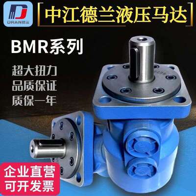 液压马达摆线马达BMR/BM2 50/63/80/125/160/200/250/315油马达