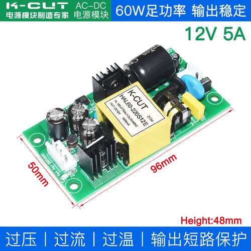 HAL60-220S12E HAL60-220S24E 220V转12V/24V 60W AC-DC开板电源