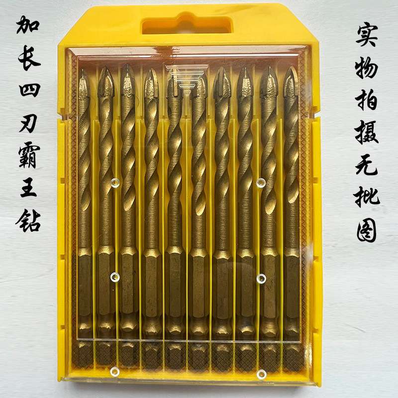 厂家 四刃十字钻头陶瓷三角钻瓷砖玻璃混凝土开孔六角柄霸王钻